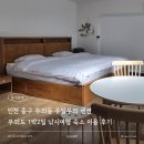 무의류 | 무의도 1박2일여행 유일무의 펜션 이용 후기