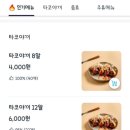 영타코 이미지