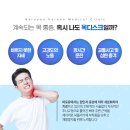 거림한의원 이미지