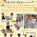 인천서화어린이집 이미지