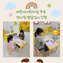 파랑새감각통합언어발달센터