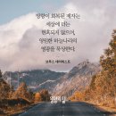 창세기 41:17-36 요셉의 해몽과 현명한 위기 대책 / 묵상 이미지