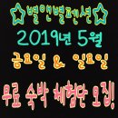 별앤별펜션 이미지