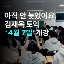 김재옥토익학원 네이버블로그