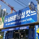 넘버원남성컷트 - 천안시 서북구 두정로 263 | 넘버원남성컷트