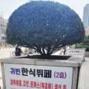 대학로한식뷔페2 이미지