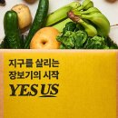 (주)예스푸드