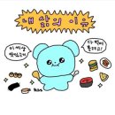 봉자도너츠 이미지