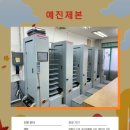 유진프린텍