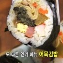 향이네김밥 이미지