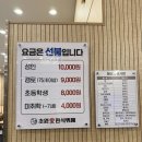 초원애한식뷔페 | 경산 가성비 점심 압량 초원애 한식뷔페 후기