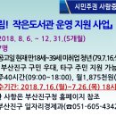 꿈드림 작은도서관 이미지