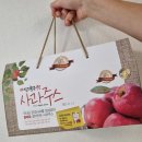 아기랑 함께 먹는 문경팔영능금촌 100% 착즙 사과즙