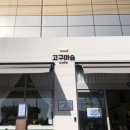 강보람고구마 이미지