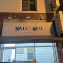 Nail 831