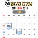 마이비 짐 이미지