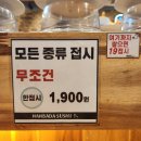 난바다스시 이미지