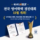 호성동능률차오름영어학원