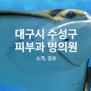 이종근비뇨기과의원 이미지