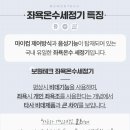 보원테크