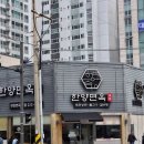 한양면옥 | 창원 마산시 냉면 맛집, 육전이 올라간 물비빔면 맛집, "한양면옥"