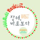 금천장애인자립생활센터 이미지