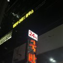 반자주 민락점 이미지