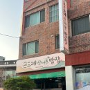 넘버25울산무거점 | 울산 무거동 궁거랑 추천 곤드레밥 맛집 곤드레산나물밥집무거점