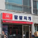 씨유연산점 이미지
