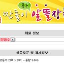하회종합식품 이미지