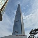 살롱드루이 - 김포시 김포한강4로420번길 88 | [시그니엘 서울 라운지] 살롱 드 시그니엘 이용후기(꿀팁, 이용 시간, 웨이팅, 리프레시먼트, 이브닝...
