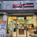 구로구 맛있는 동네 빵집 치보베이커리 OK 포스기 설치 후기