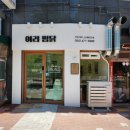 해마루초등학교 | 구미 옥계 맛집 여리찜닭