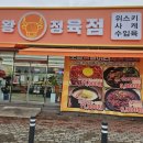 고기왕 이미지