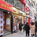 명동부대찌개, 황기족발 | [서울 중구] 이비스 앰배서더 명동