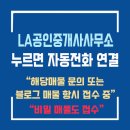 수지동천공인중개사사무소 | 용인수지부동산 오마카세창업 초역세권 주방시설완비