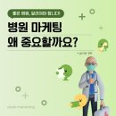 영남치과기재 주식회사 | 좋은 병원은 알려져야 합니다 – 병원 마케팅의 중요성과 전략