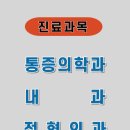 경대종로의원 네이버블로그