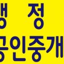 금호 행정사 사무소 이미지