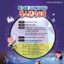 조인음악학원 이미지