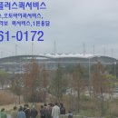 도화동퀵서비스 이미지