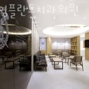 서울영플란트치과의원 이미지