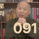 091 울음을 저주로 생각하지 말라ㅣ하나님의 손길 이미지