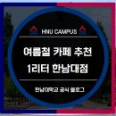 카페1리터 이미지