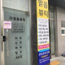 더 맑음뷰티