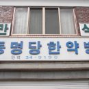 이평반점