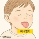 이바르게치과교정과치과의원 | 대구어린이교정치과 어린이 부정교합 예방교정