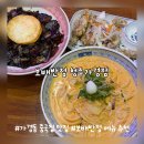 매일반점 | 청주 가경동 중국집 맛집 보배반점 메뉴 추천 크림짬뽕 후기