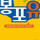 봉포유 Vol.1 라이브밴드와 함께하는 뮤지컬 갈라 콘서트 이미지