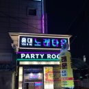 유앤미 | [서울/마포] 음식 퀄리티 좋고 쾌적한 홍대 노래타운 유앤미 후기